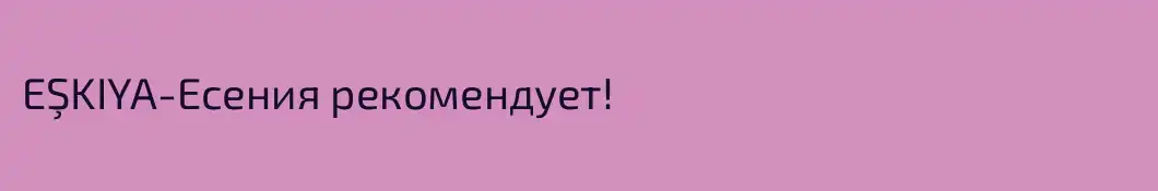 EŞKIYA-Есения рекомендует!